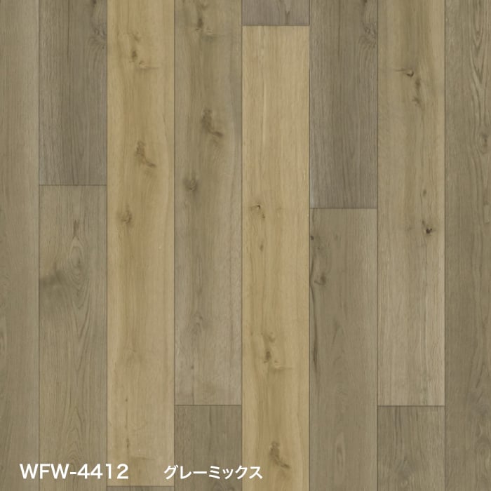 グレーミックス