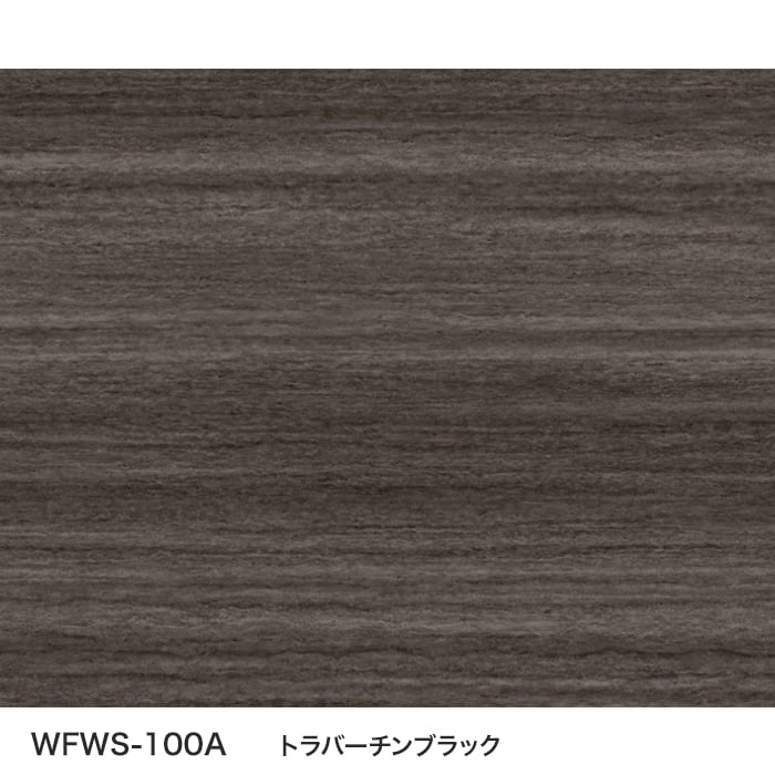 トラバーチンブラック