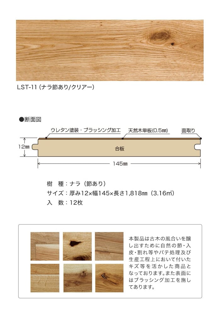 フローリング ボード BOARD ワイルドスタンダード WST-11 1坪