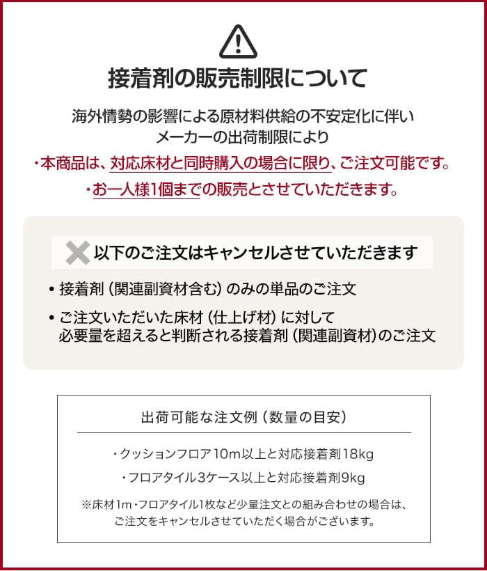 朝日ウッドテック グルー (直貼り用ボンド)WG-910S(W) 10kg缶