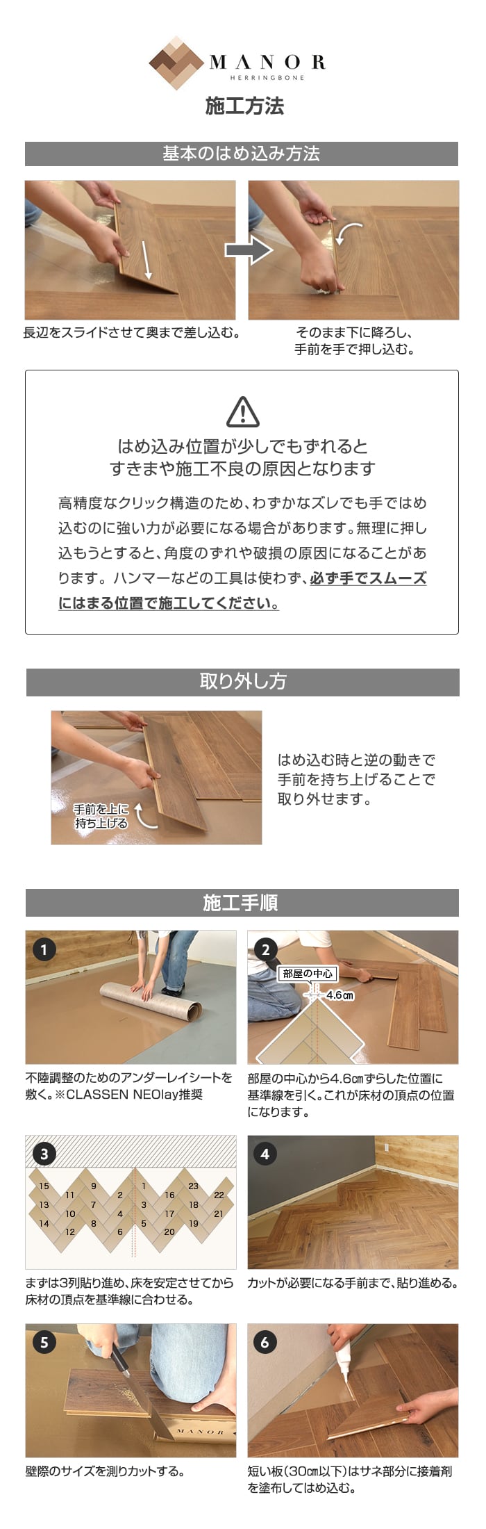 施工方法