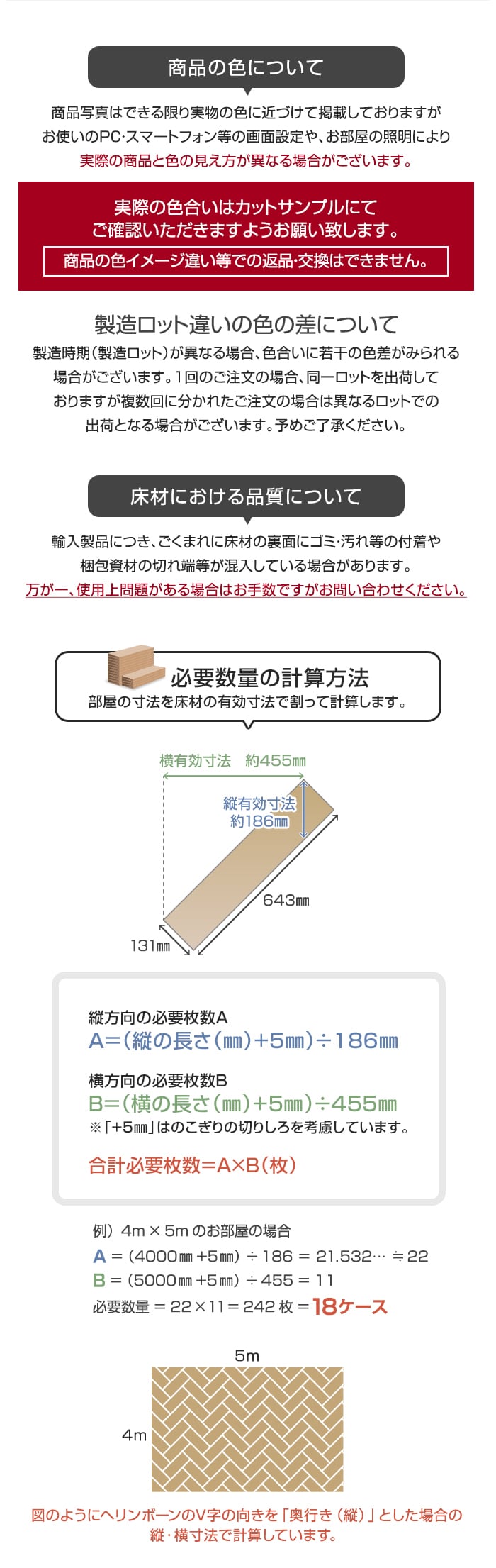 商品の色について