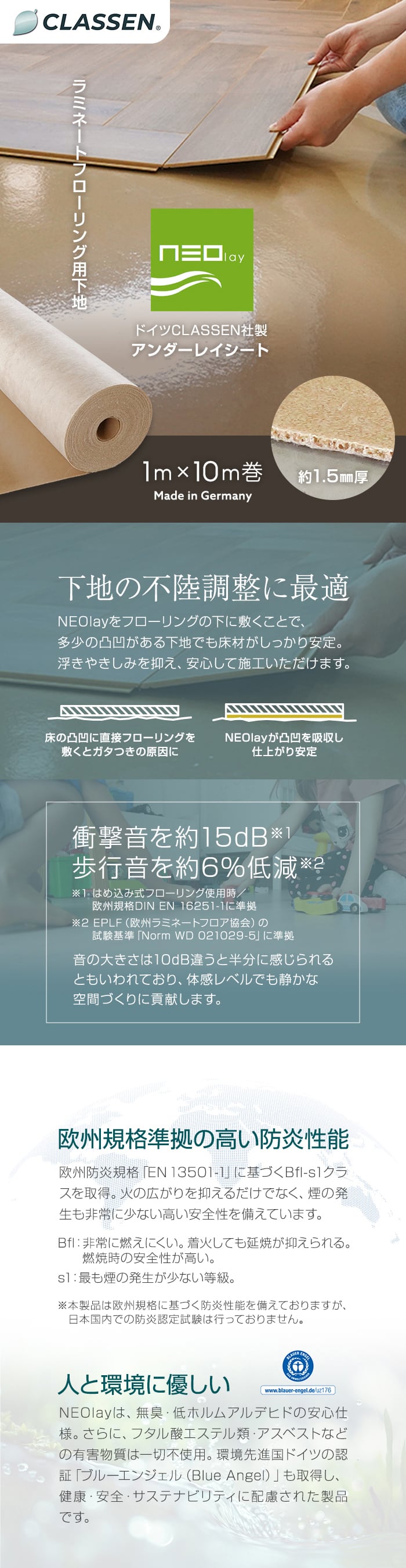 下地の不陸調整に最適