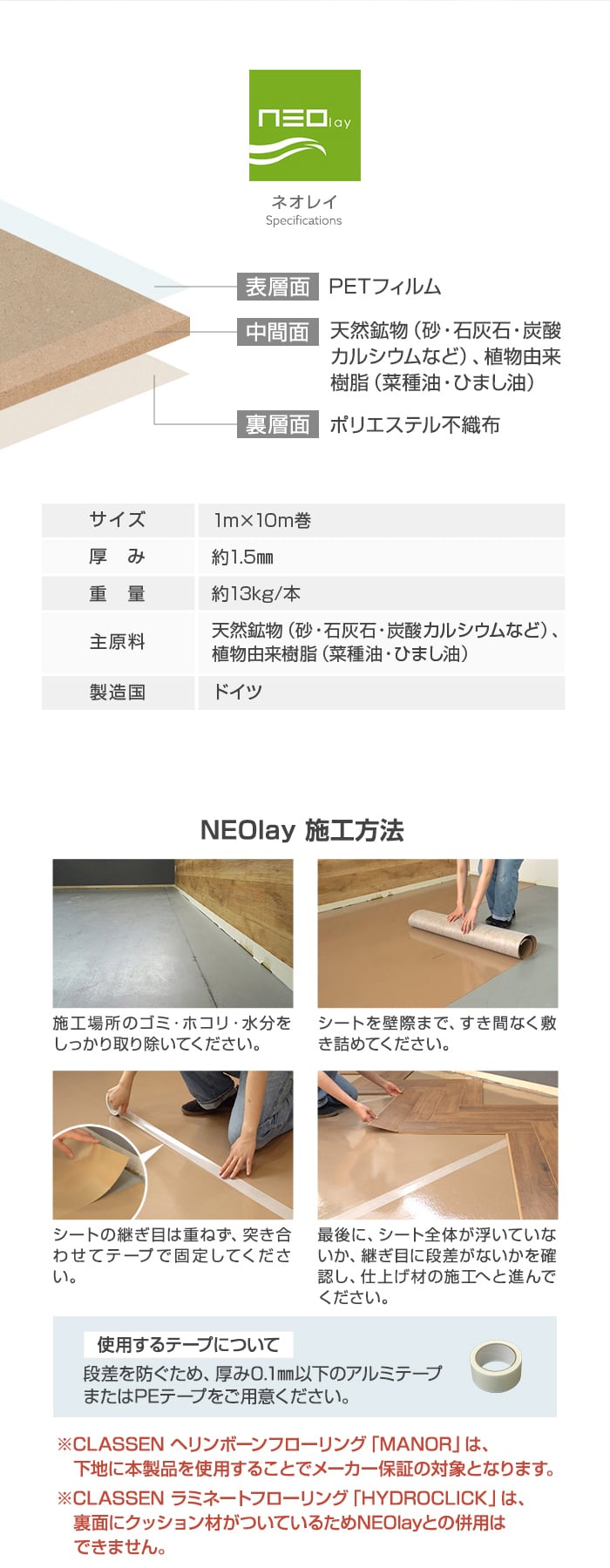 施工方法