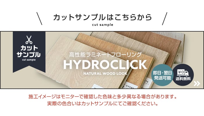 -カットサンプルはこちらから