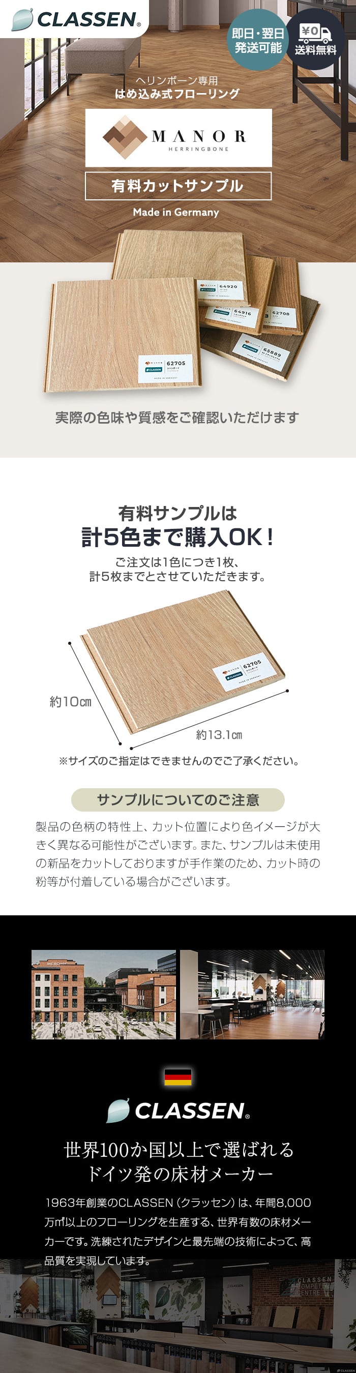有料サンプルは計5色まで購入OK!