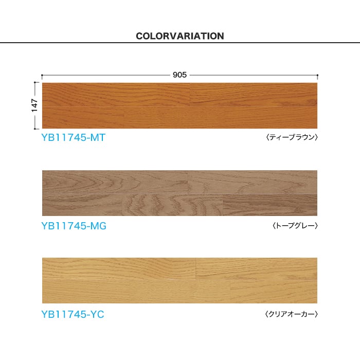 DAIKEN(ダイケン) オトユカフロア45II(147幅) (MT・MG・YC) (床 DAIKEN(ダイケン) オトユカフロア45II(147幅) (MT・MG・YC) (床