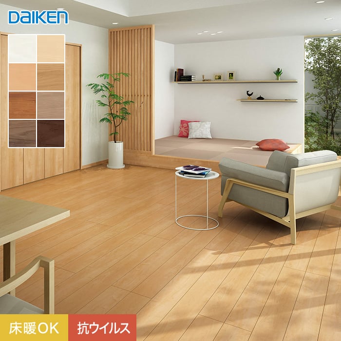 DAIKEN(ダイケン) ハピアフロア ベーシック柄-VS 抗ウイルス加工 <床暖房対応> 1坪 フローリングの通販 DIYショップRESTA