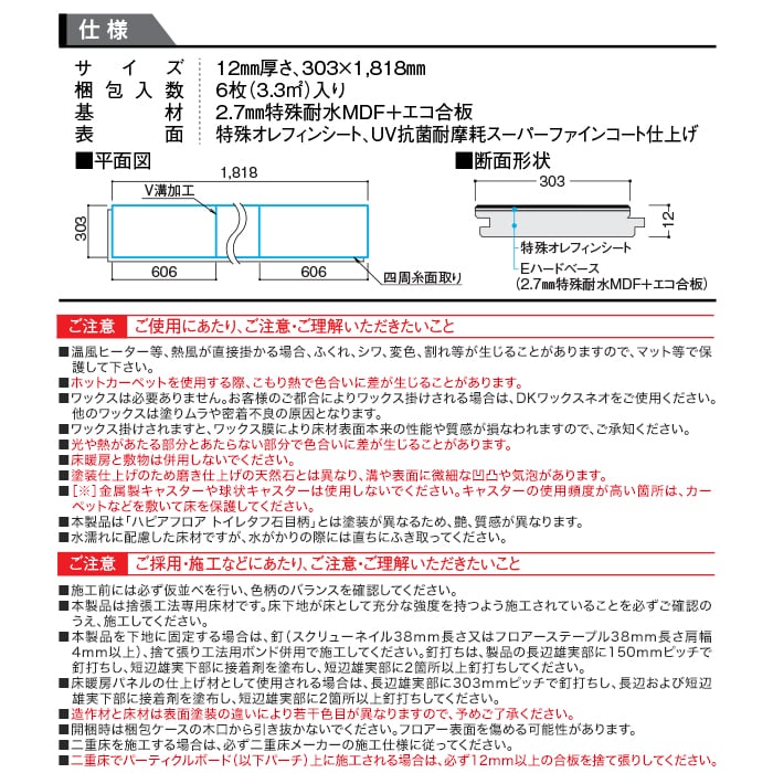 DAIKEN(ダイケン) ハピアフロア 石目柄II(鏡面調仕上げ) (床暖房) 1坪 フローリングの通販 DIYショップRESTA