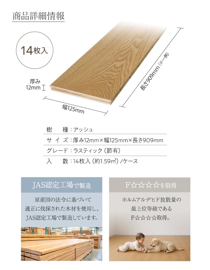 アッシュ 挽板フローリング 窒素ガスUV 土足可 12×125×909mm 1.59平米