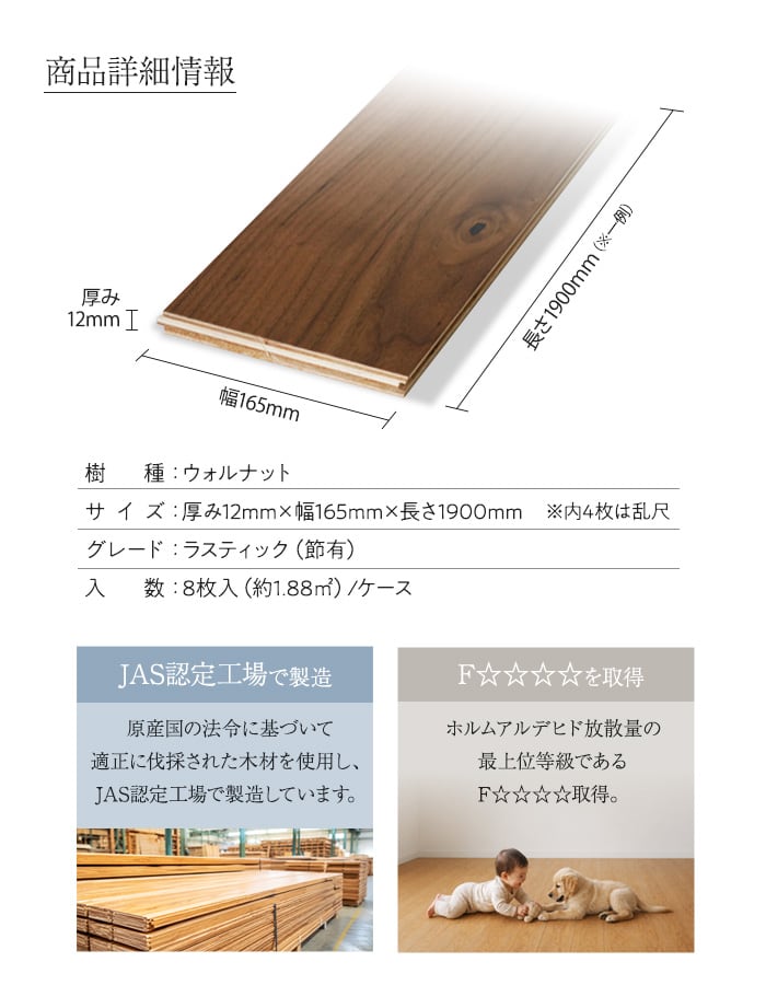 【法人・個人事業主様専用】ブラックウォールナット 挽板フローリング 窒素ガスUV 土足可 12×165×1900mm 1.88平米