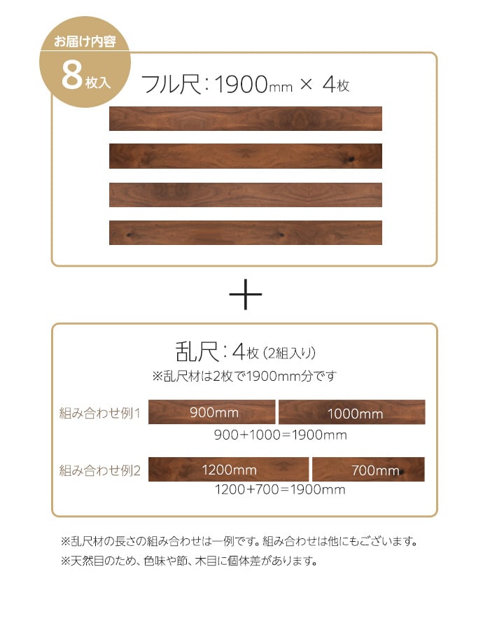 【法人・個人事業主様専用】ブラックウォールナット 挽板フローリング 窒素ガスUV 土足可 12×165×1900mm 1.88平米