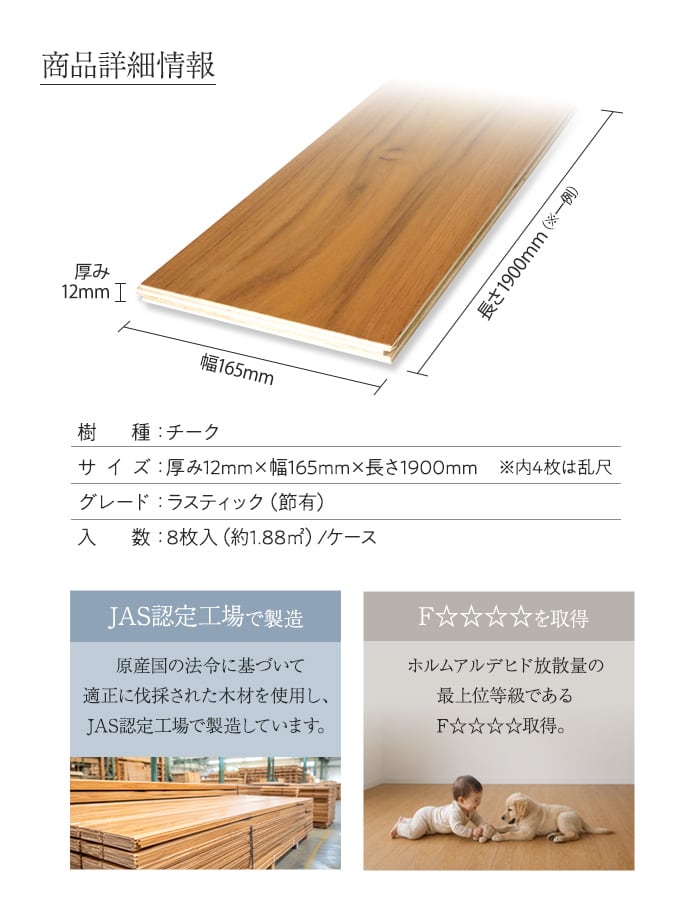 【法人・個人事業主様専用】チーク 挽板フローリング 窒素ガスUV 土足可 12×165×1900mm 1.88平米