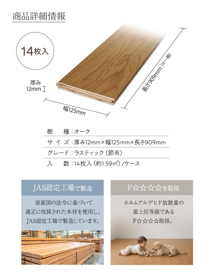 オーク 挽板フローリング 窒素ガスUV 土足可 12×125×909mm 1.59平米
