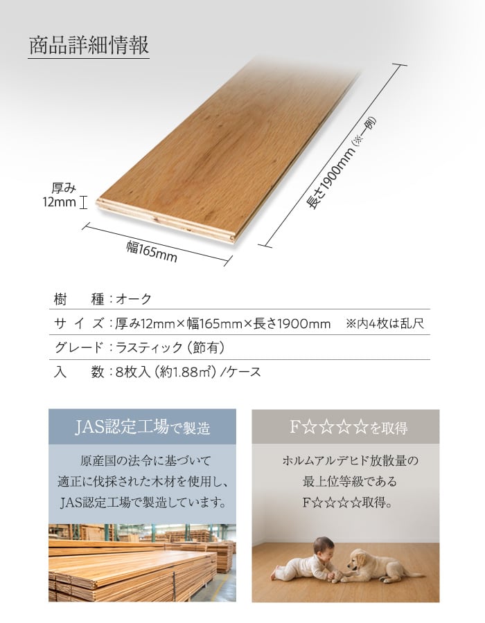 【法人・個人事業主様専用】オーク 挽板フローリング 窒素ガスUV 土足可 12×165×1900mm 1.88平米