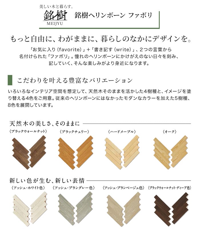 新着商品 フローリング材 Eidai エイダイ 銘樹 ヘリンボーン ファボリ アッシュ ホワイト色 床暖房対応 0 5坪 Mhbt Asw A Mhbt Asw B Seal限定商品 Espanol Arthritis Org 新着商品 フローリング材 Eidai エイダイ 銘樹 ヘリンボーン ファボリ アッシュ ホワイト色 床暖房対応 0 5坪 Mhbt Asw A Mhbt Asw B Seal限定商品 Espanol Arthritis Org