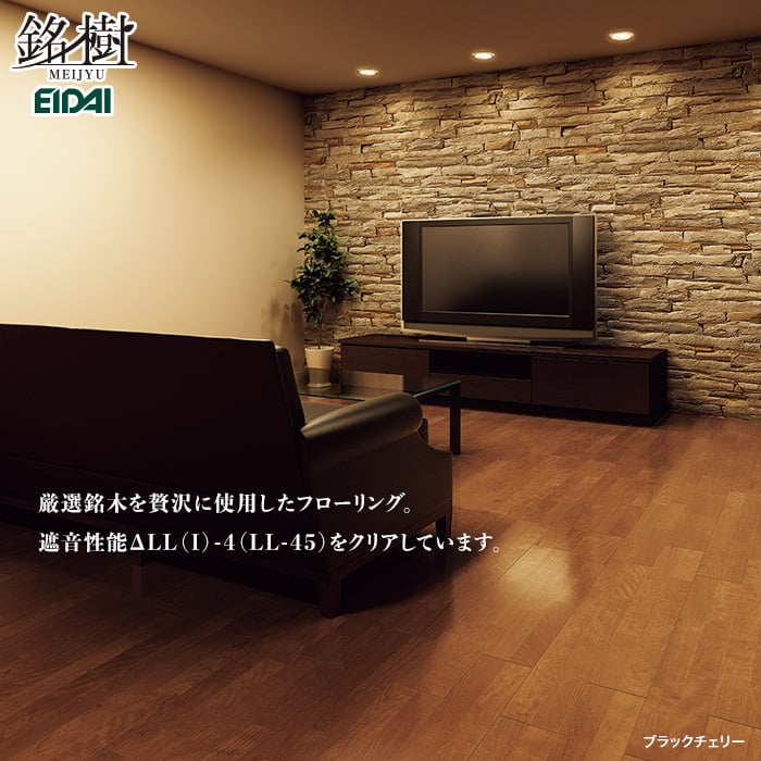エイダイ 銘樹ダイレクト ブロックタイプ ブラックチェリー 床暖可 1坪 フローリングの通販 Diyショップresta