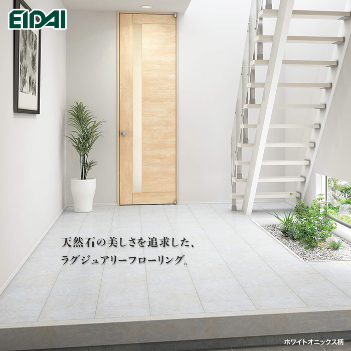 エイダイ リアルフィニッシュアトム石目柄 303タイプ 床暖可 1坪