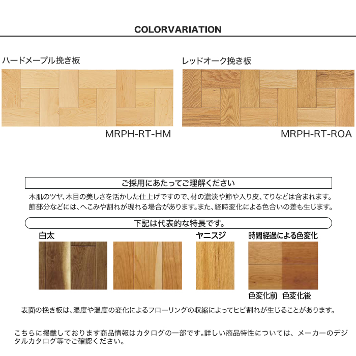 エイダイ 銘樹 パーケット ライトスピン 床暖可 0.5坪 フローリングの通販 DIYショップRESTA