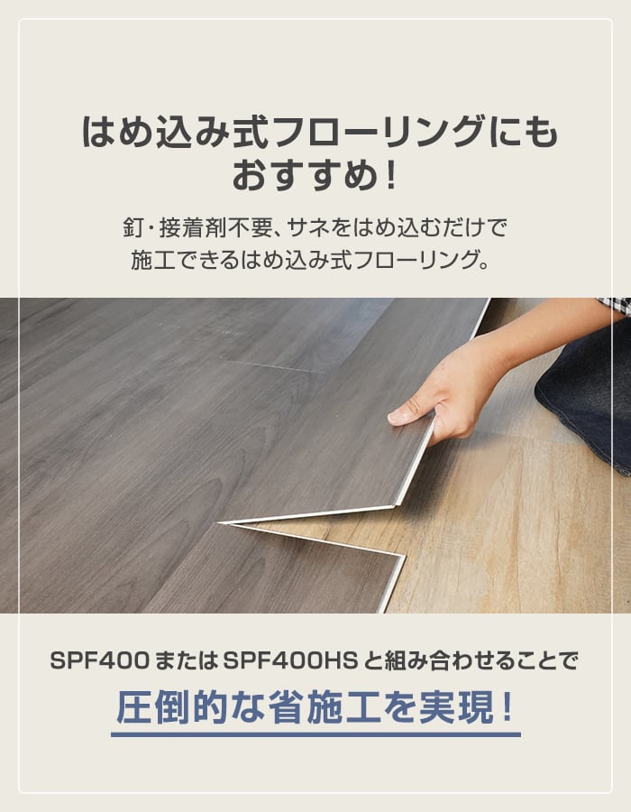 【法人・個人事業主様専用】直床断熱遮音ユニット シャルダン SPF400HS（高断熱仕様） 4枚入