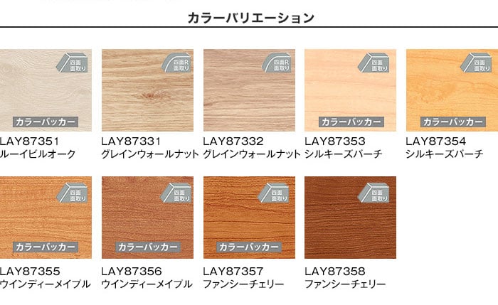 リリカラ 薄型置敷きリフォーム床材 レイフロアWOOD 3mm厚 150mm×914.4mm 22枚入り（約3.01平米） フローリングの通販  DIYショップRESTA