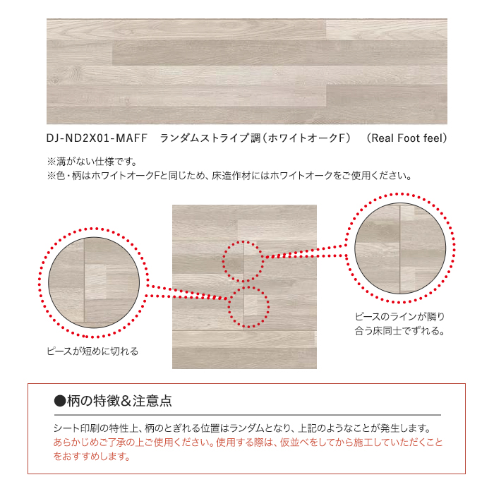 フローリング LIXIL ラシッサDフロア ランダムストライプ調 ND-2X 1坪 フローリングの通販 DIYショップRESTA