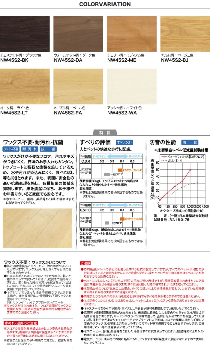 Noda ノダ ネクシオ ウォークフィット45 防音フロア Nexシート貼り 防音フロア 1坪 Resta Noda ノダ ネクシオ ウォークフィット45 防音フロア Nexシート貼り 防音フロア 1坪 Resta