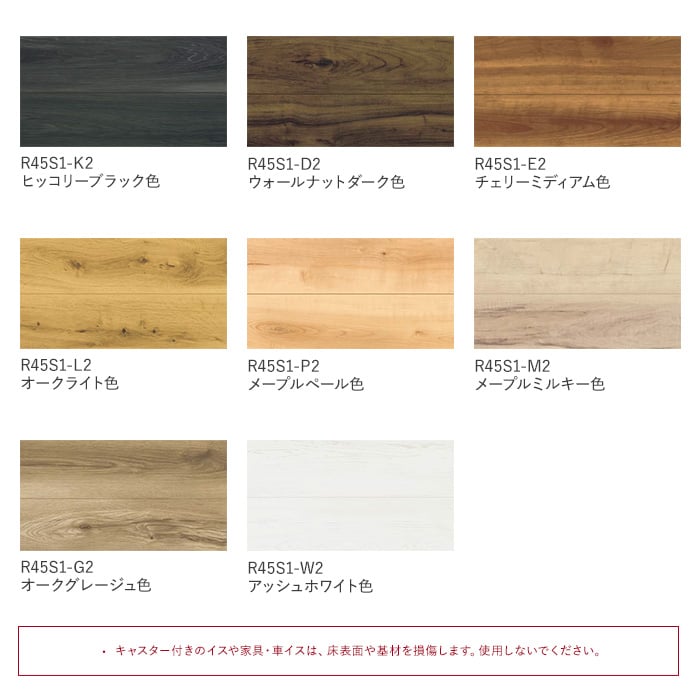 フローリング NODA 化粧シートフロア カナエル R防音45 1坪 フローリング NODA 化粧シートフロア カナエル R防音45 1坪