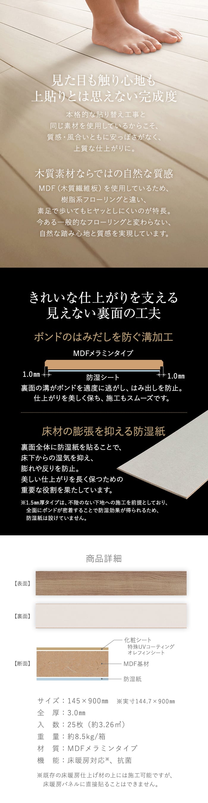上貼り床材 ワンフローリング 3.0mm PRO 25枚入（約3.26平米） ボンド施工