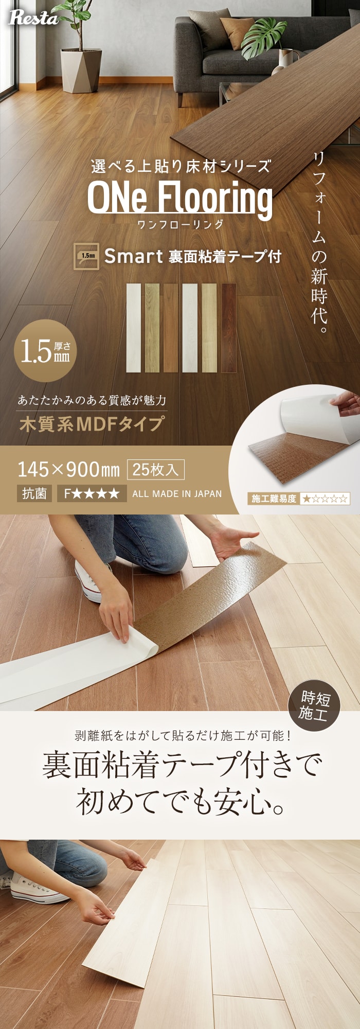 裏面粘着テープ付きで初めてでも安心。