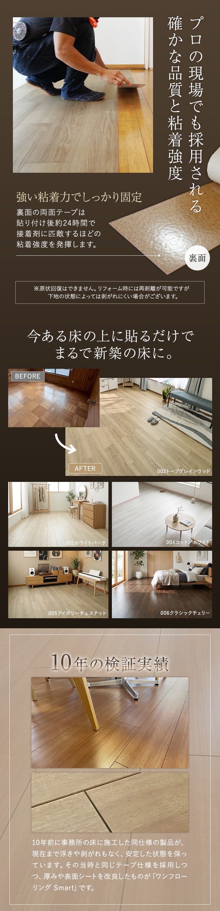 プロの現場でも採用される確かな品質と粘着強度