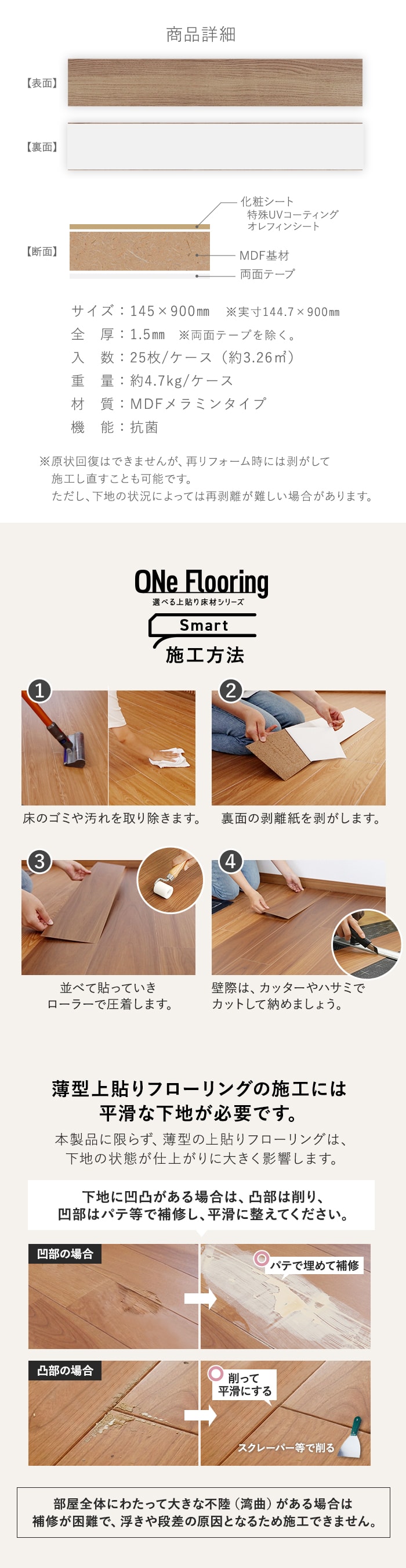 施工方法