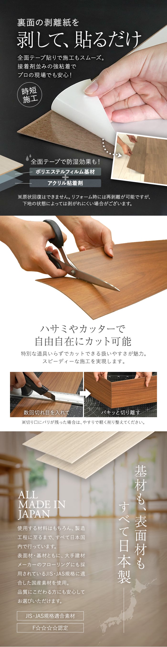 上貼り床材 ワンフローリング 1.5mm Smart 25枚入（約3.26平米） 全面両面テープ付