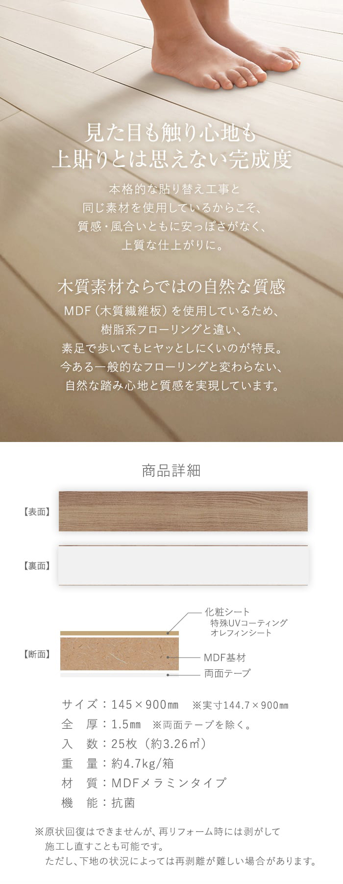 上貼り床材 ワンフローリング 1.5mm Smart 25枚入（約3.26平米） 全面両面テープ付