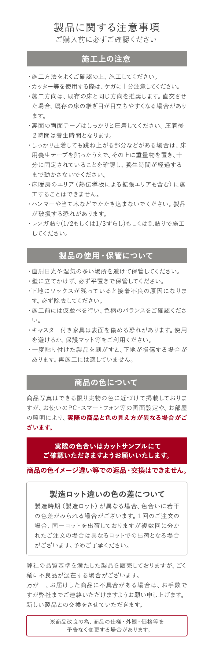 上貼り床材 ワンフローリング 1.5mm Smart 25枚入（約3.26平米） 全面両面テープ付