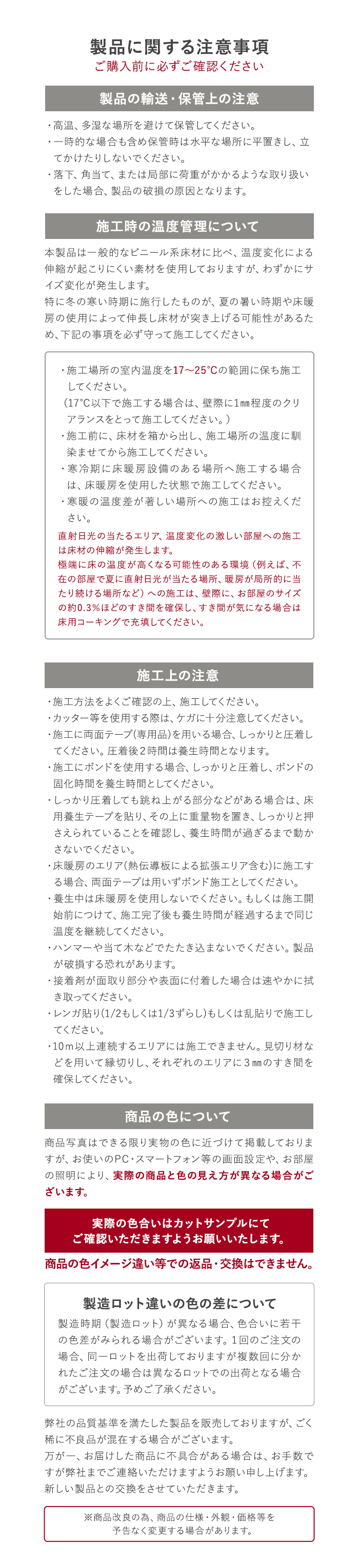 上貼り床材 ONe Flooring ワンフローリング 1.8mm耐水SPC 24枚入（約3.32平米）