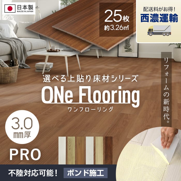 リフォームの新時代。