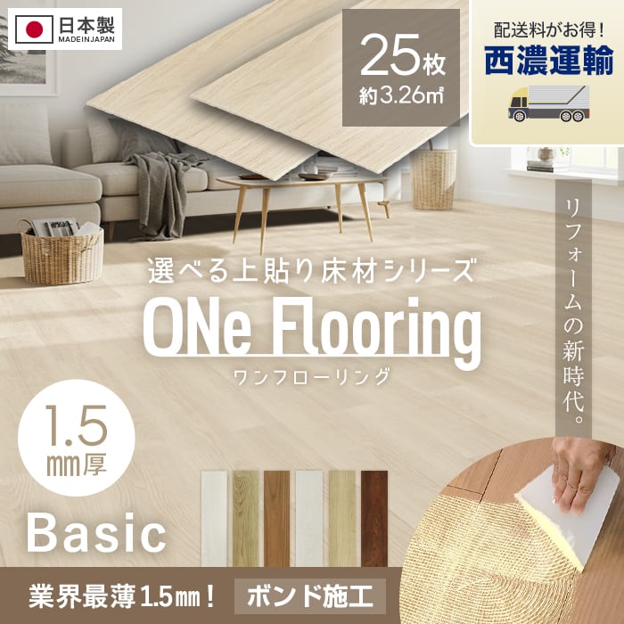 リフォームの新時代。