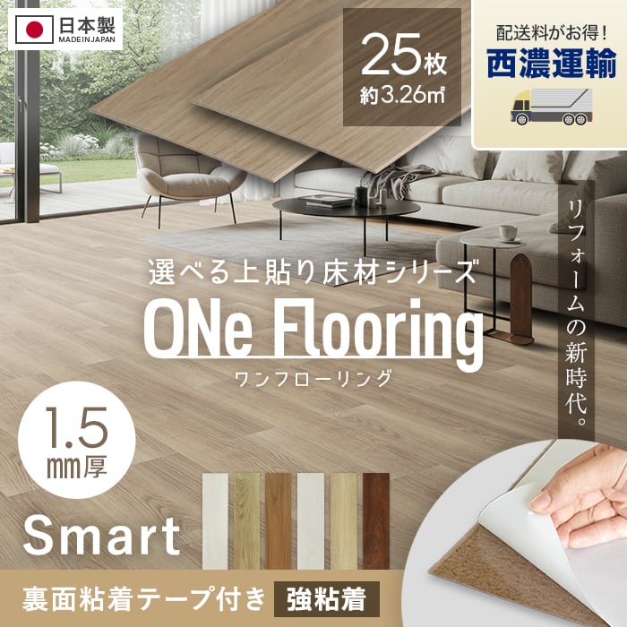 裏面粘着テープ付き 強粘着