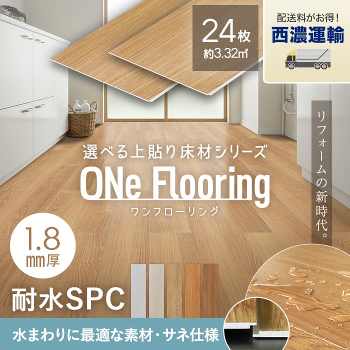 リフォームの新時代。