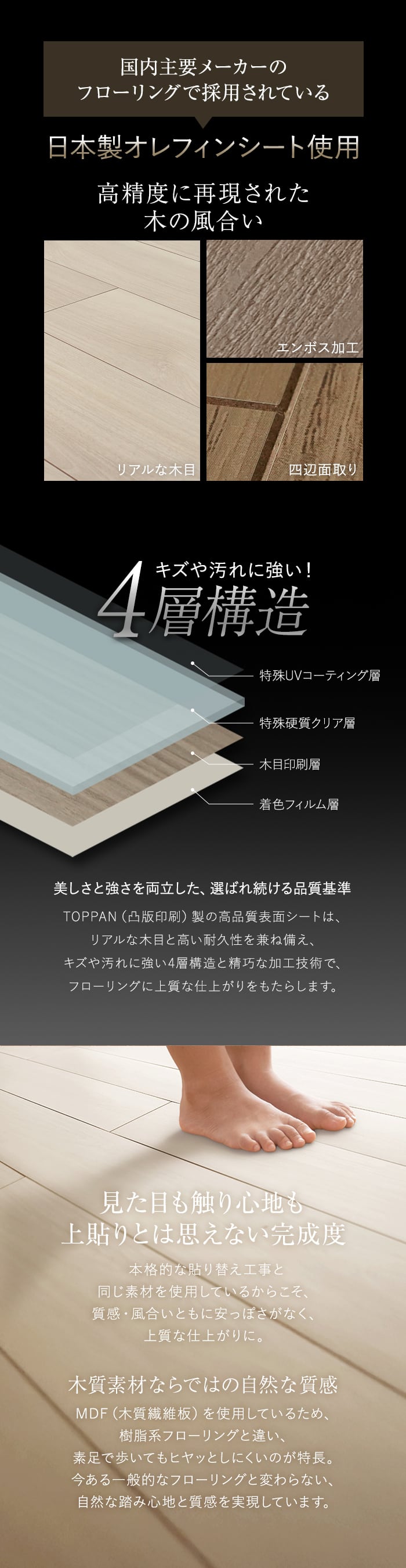 【カットサンプル】 上貼り床材 ワンフローリング 木質タイプ 有料サンプル
