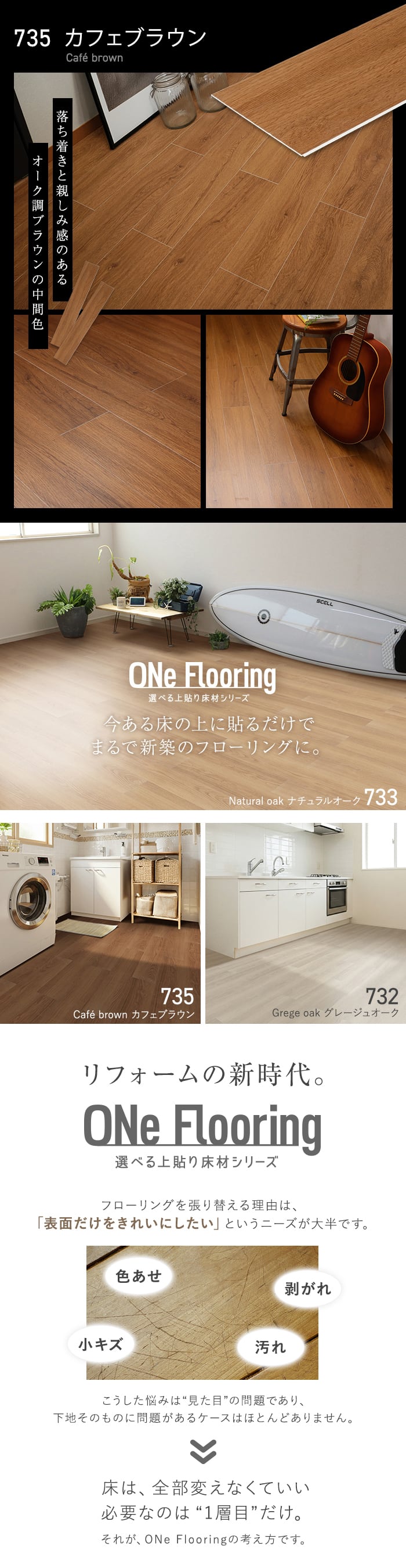 【カットサンプル】 上貼り床材 ワンフローリング 1.8mm耐水SPC 有料サンプル