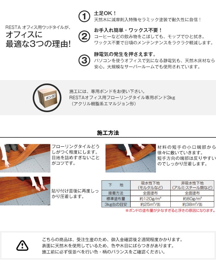 OAフロアの上に貼れる 天然木フローリングタイル 4mm厚 150mm×1000mm 18枚入