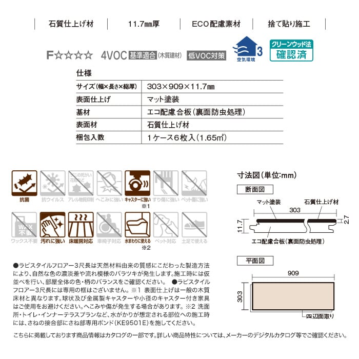 Panasonic ラピスタイルフロアー 床暖房対応 0 5坪 Resta