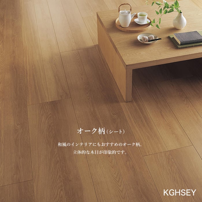 Panasonic ベリティスフローリングs ハードコートトータルコーディネート柄 145 幅 床暖房対応 1坪 Resta