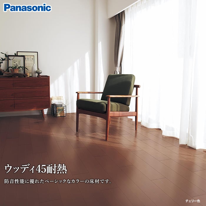 Panasonic ウッディ45耐熱 <床暖房対応>防音フロア 1坪