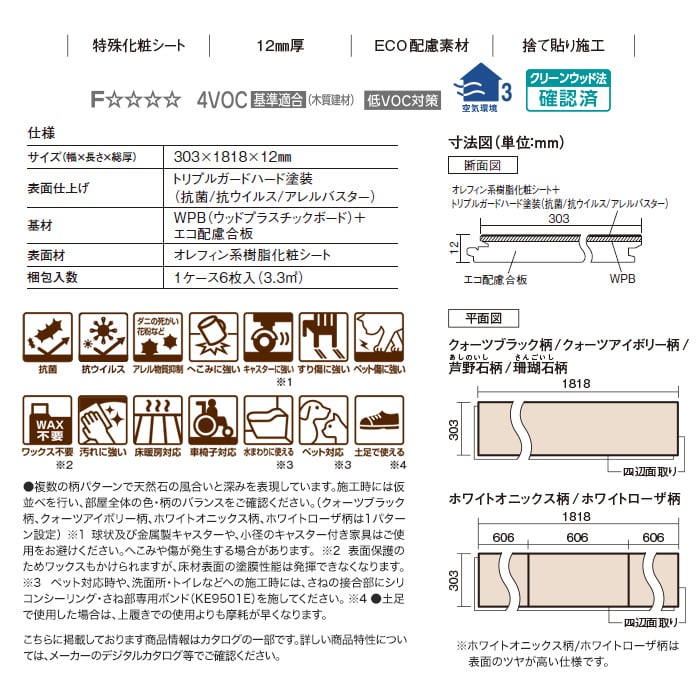 Panasonic アーキスペックフロアーS 石目 (床暖) 1坪 フローリングの通販 DIYショップRESTA