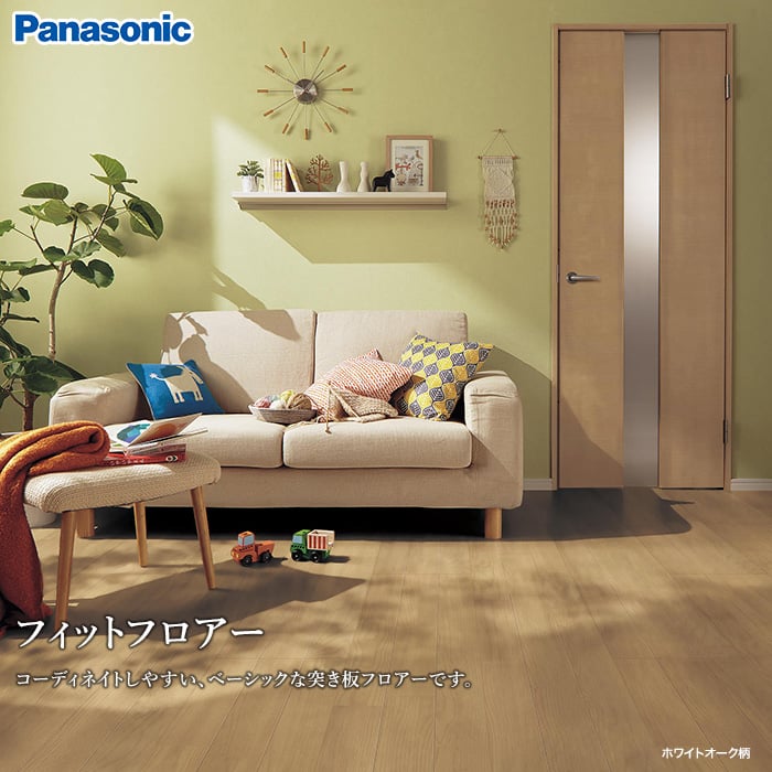 Panasonic フィットフロアー 2本溝(突き板) 1坪
