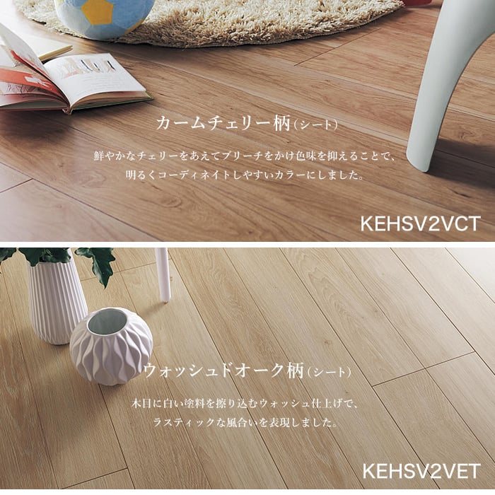 新品 Panasonic ベリスティスフロアーS ハードコート アイボリー