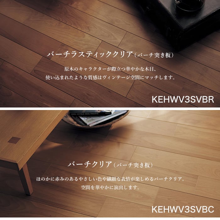 Panasonic ベリティスフロアーW ハードコート クリア2本溝 1坪